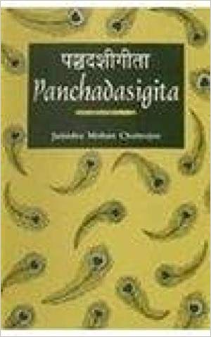 Panchadasigita: The Gita texts rearranged into fifteen chapters according to the principles of Karma, Bhakti and Jnana yogas,