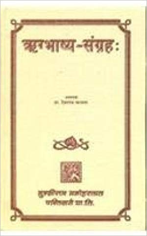 Rg-Bhasya-Sangraha (A Handbook Of Rgvedic Hymns), (in Sanskrit)