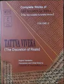 Complete Works of Sri Madhvacarya, Vol-2, Tattva Viveka