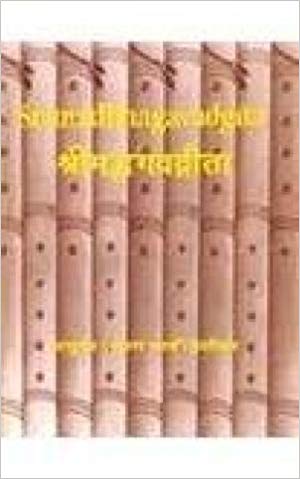 Srimadbhagavadgita:      with the commentaries Srimat-Sankarabhasya with Anandagiri; Nilakanthi; Bhasyotkarsadipika of Dhanapati; Sridhari; Gitarthasamgraha of Abhinavaguptacarya and Gudharthadipika of Madhusudana with Gudharthatattvaloka of Sridharmadattasarma (Bachchasarma), (in Sanskrit)