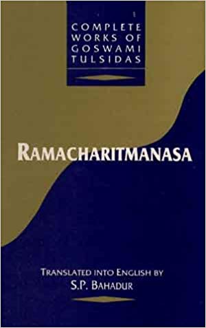 Ramcharitmanasa